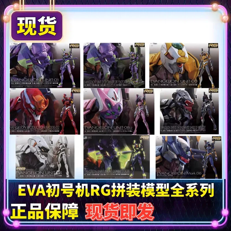 Model Kit Genesis - Official RG Neon Genesis Evangelion Mark.06