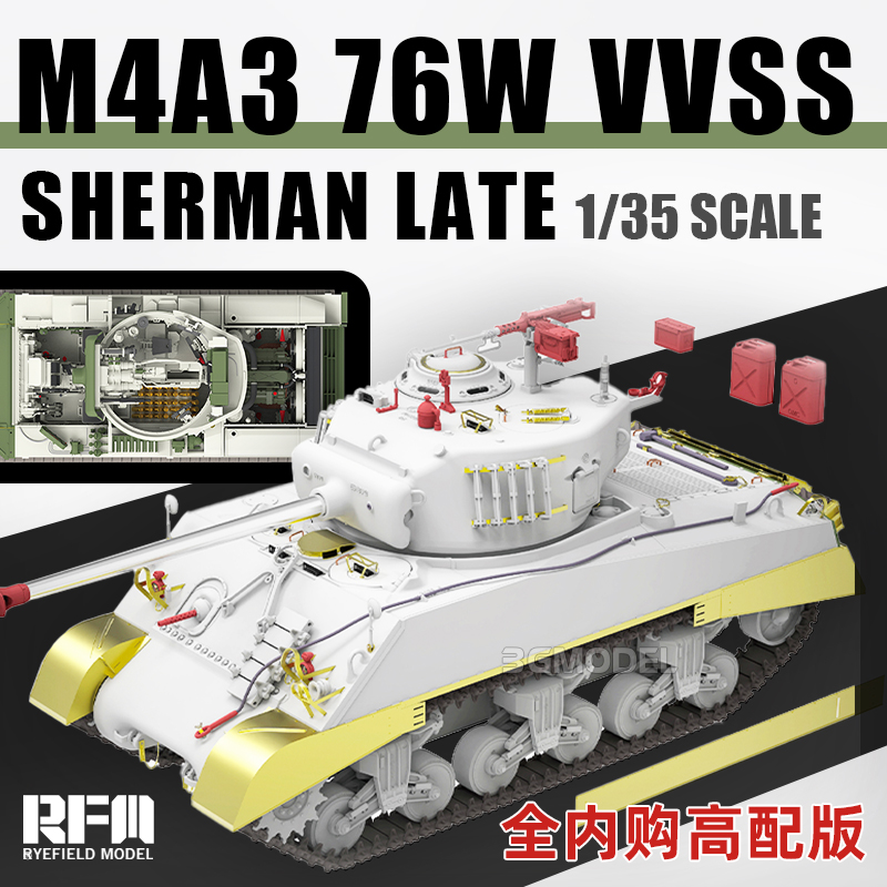 Model Kit Tool - Ryefield model plastic assembled tank model