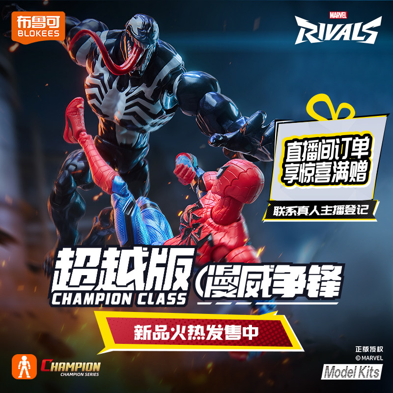 In Stock Blokees Marvel Deadpo - Model Kit Venom review and price