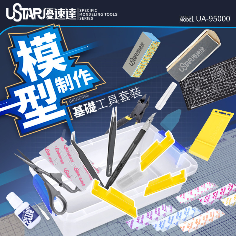 Ustar Model Tools Beginner Too - Model Kit Tool review and price