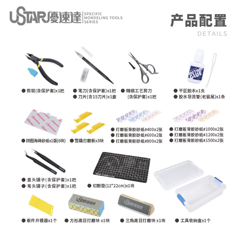 Ustar Model Tools Beginner Too - Model Kit Tool review and price