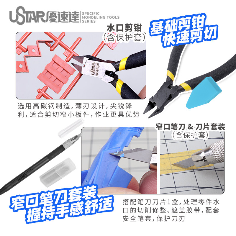 Ustar Model Tools Beginner Too - Model Kit Tool review and price