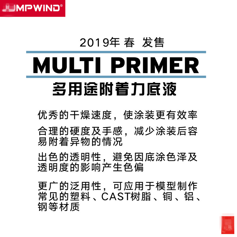Model primer Adhesion primer M - Model Kit Gundam Wing review and price