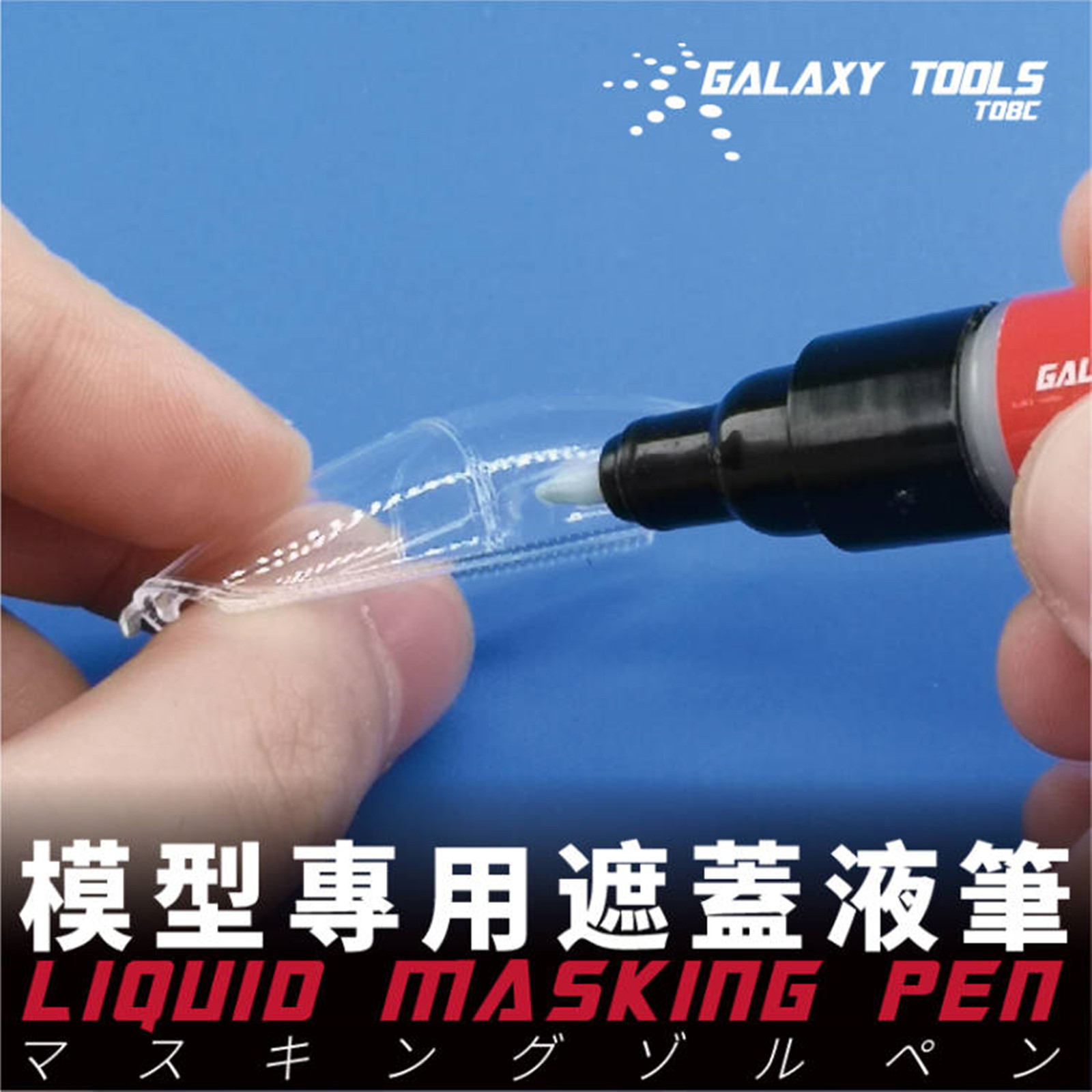 Galaxy Tools T08C01-02 Liquid  - Model Kit Markers review and price