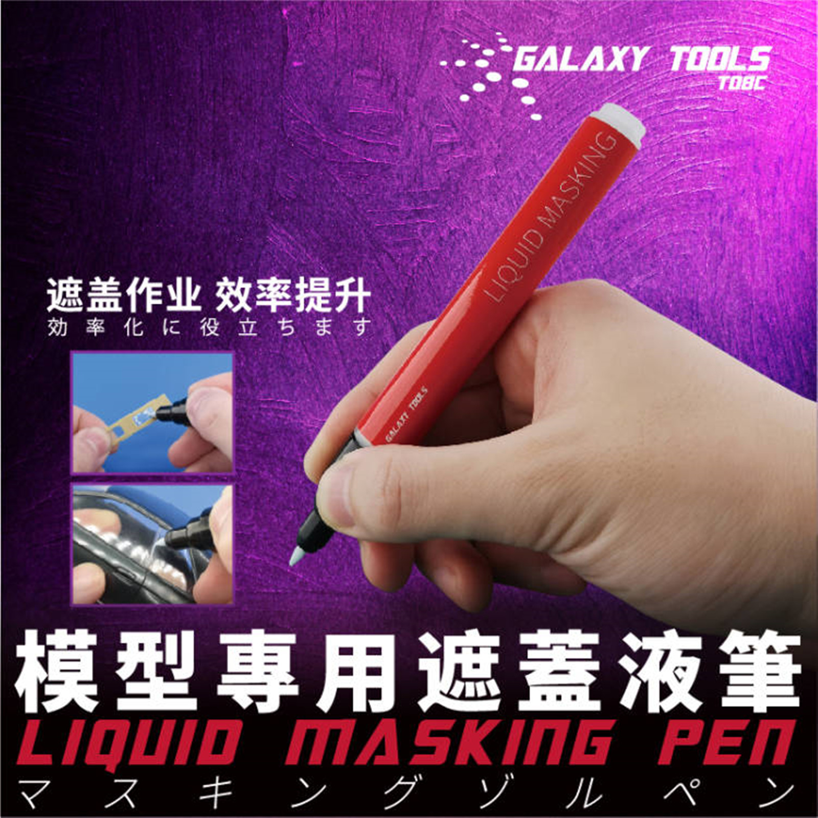 Galaxy Tools T08C01-02 Liquid  - Model Kit Markers review and price