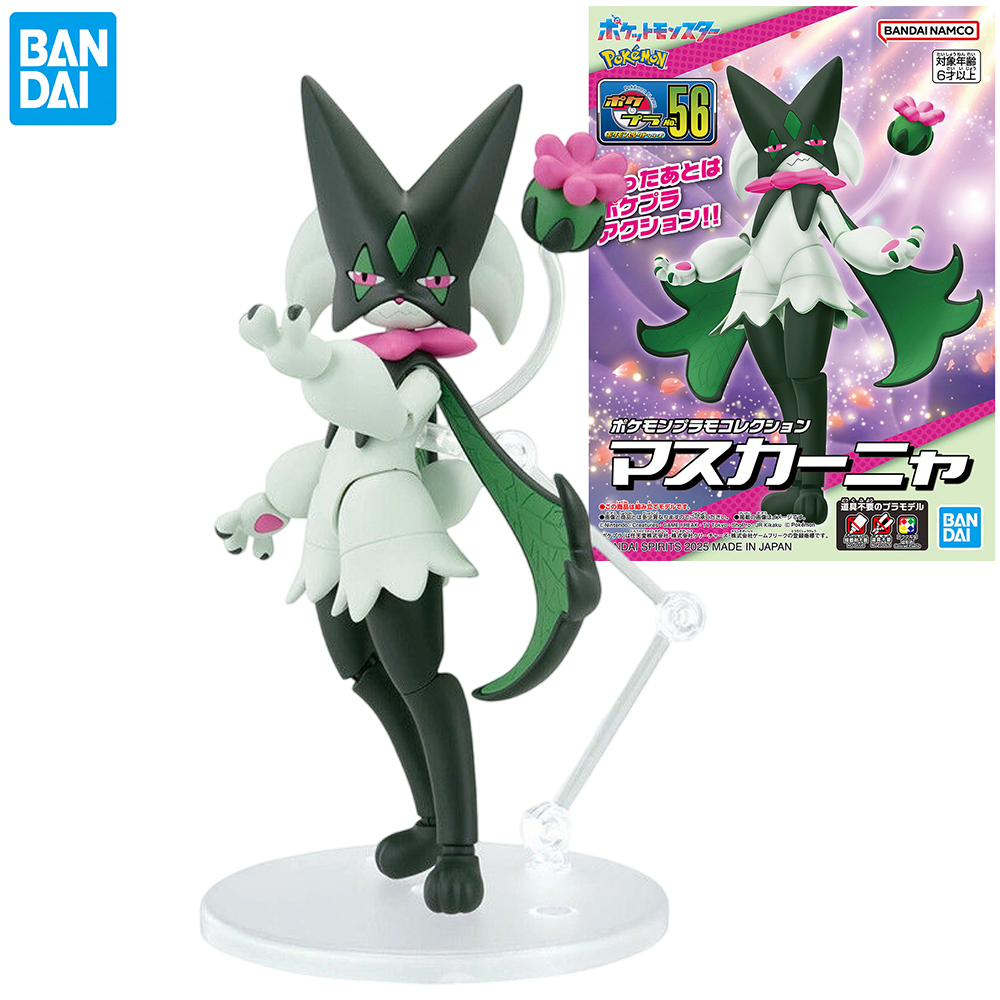 Original Bandai Pokemon Figure - Model Kit Chopper review and price