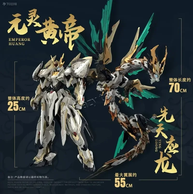 【In Stock】Yuyitang GS-TOYS EMP - Model Kit Ying Long review and price