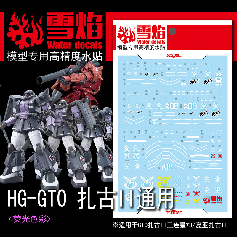 Model Decals Water Slide Decal - Model Kit Gundam Wing review and price